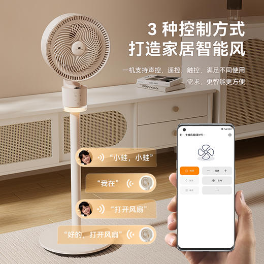 卡蛙亲子风扇语音款 商品图2