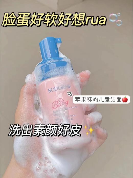 贝德美苹果氨基酸洁面慕斯 商品图3