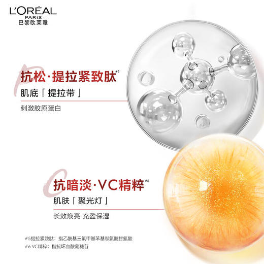 欧莱雅  复颜视黄醇精粹清乳柔肤水 130ml 商品图2