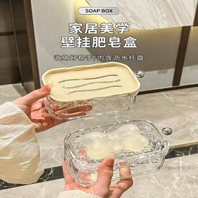 「9.9元包邮！轻奢质感」水波纹肥皂盒壁 挂式卫生间免打孔双层皂盒家用浴室 居家日用香皂盒收纳整理置物架