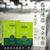 【本草金视力】湖北李时珍本草金视力眼贴 小绿贴本护眼贴 清晰 近疲劳适用 精选中草本 商品缩略图1