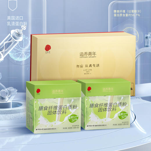 同仁堂&造养青年 膳食纤维蛋白质粉固体饮料-600g(10g/袋*60袋 商品图1