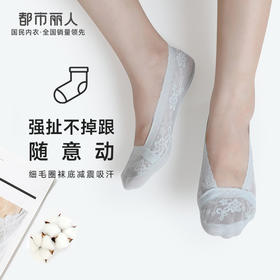 都市丽人简约系列隐形袜女锦纶袜子薄款隐形袜LC4DD9