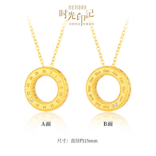 MEMORA诗普琳时光印记系列黄金项链足金钻石套链LN839101 商品图1