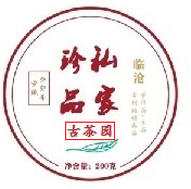 古茶园生普	200g