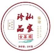 古茶园生普	200g 商品图0