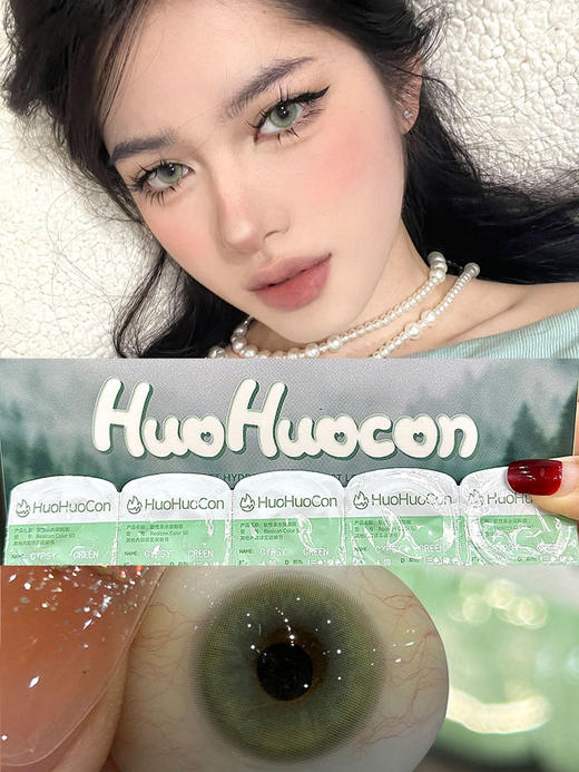 huohuocon 美瞳日抛 吉普赛神婆（绿） 直径14.4mm着色13.8mm 商品图6