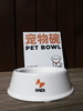 迷笛宠物碗 商品缩略图3