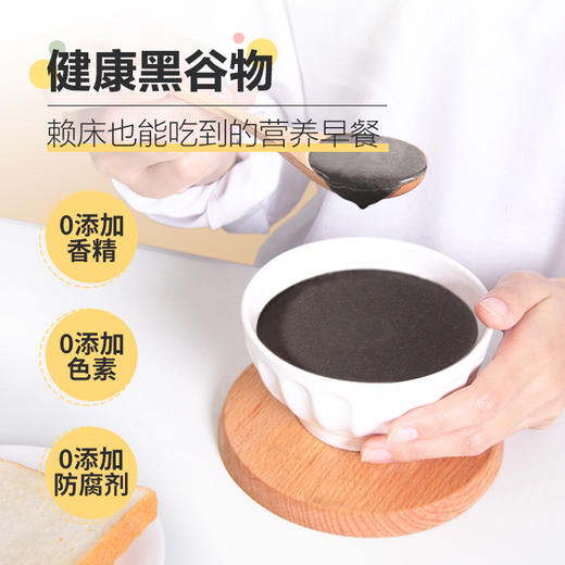 南方黑芝麻核桃黑豆粉600g无添加蔗糖营养早餐冲泡即食大罐装送勺子 商品图4