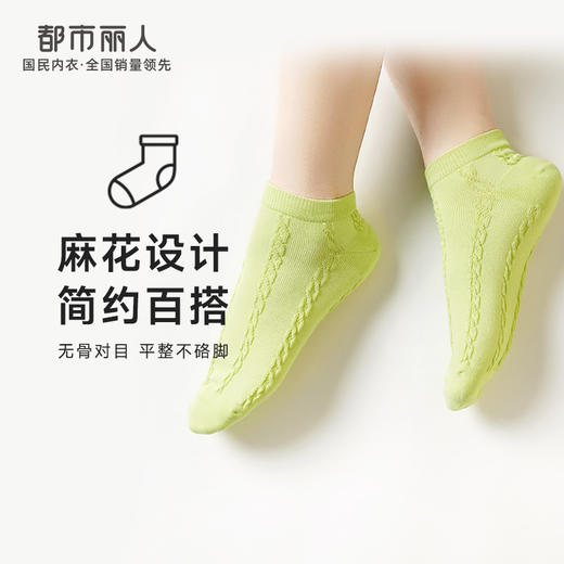 都市丽人简约系列船袜女高含棉袜子中厚船袜LC4DA5 商品图0