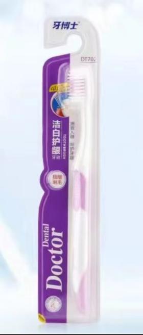 牙博士洁白护龈牙刷