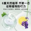 帕达诺硅胶防护手环婴儿童户外防蚊神器植物替换芯宝宝专用 商品缩略图4