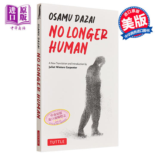 【中商原版】太宰治 人间失格 新译版 No Longer Human 英文原版 Osamu Dazai 现当代文学 商品图0