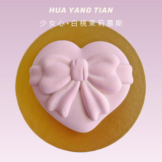 【提前一天】少女心 · 白桃茉莉慕斯蛋糕 商品图0