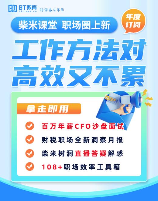 P2柴米职场学习圈 | 柴米课堂 商品图0