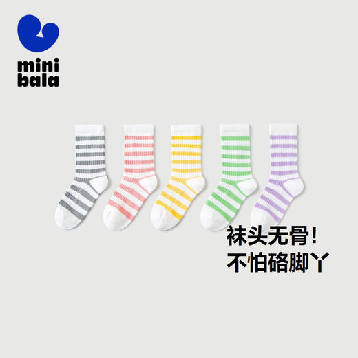 【5双装】迷你巴拉新款男童女童棉弹透气袜子儿童袜 商品图1