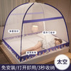 免安装蒙古包蚊帐单双人2.0m家用1.8m可折叠1.2m宿舍加厚加密蚊帐 商品缩略图5