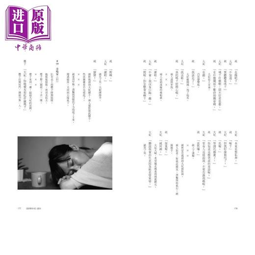 预售 【中商原版】在镜头前表演：滨口竜介导演论+《欢乐时光》原始剧本&衍生文本 港台艺术原版 滨口龙介 原点出版 商品图4