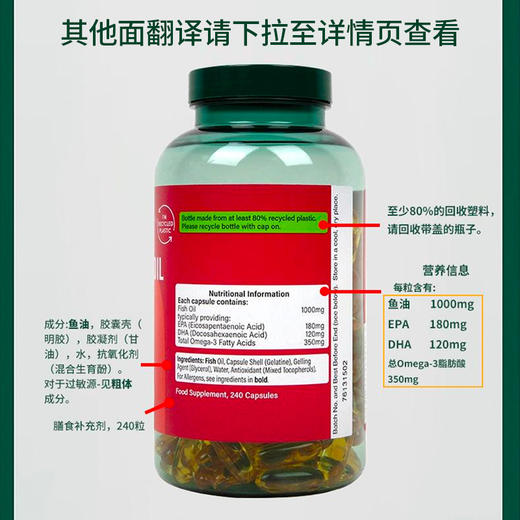 HB 荷柏瑞 深海鱼油1000mg 240片/瓶 商品图3
