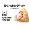 【秒杀】糙米大匠发芽软糙米粽低GI 600g（双肉粽*1+蛋黄肉粽*1+蜜枣粽*1+坚果粽*1+红豆山药粽*1+鸡肉粽*1） 商品缩略图0