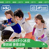 KK树2024新款儿童冰袖防晒冰丝男童袖套宝宝女童护袖夏季防紫外线探险家防晒冰袖 商品缩略图0
