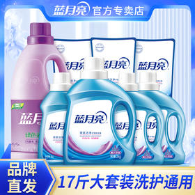 80001896【品牌直发】薰衣草洁净洗衣液2kg+1kg*3+袋装500g*3+薰衣草绿色柔顺剂2kg