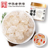 方家铺子 雪燕120g/瓶装 商品缩略图0