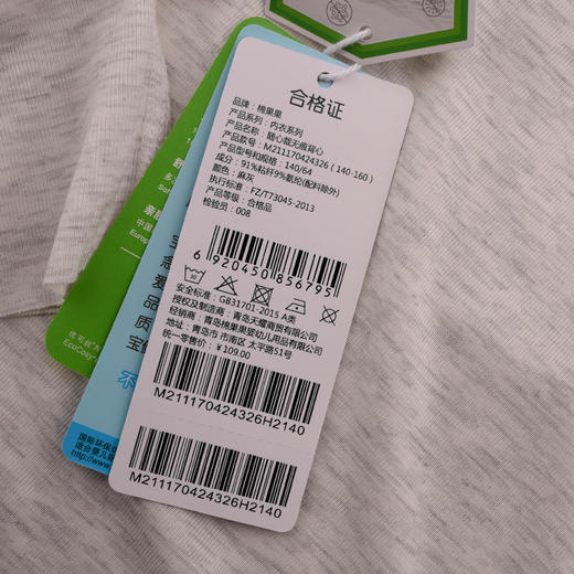棉果果夏季新品5A抗菌140-160码随心裁无痕背心M211170424326 商品图3