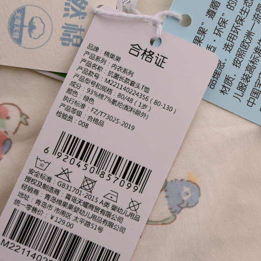 棉果果夏季新品5A抗菌纯棉80-130码女童长款套头T恤M221140224356 商品图4