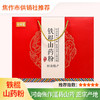 【怀明堂】怀明堂铁棍山药粉礼盒480g 河南焦作温县山药熟粉 商品缩略图0