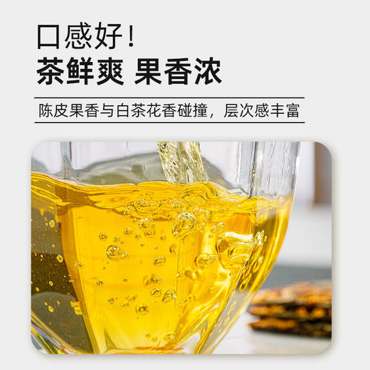 陈皮白茶  白茶，150克，2024年 商品图3