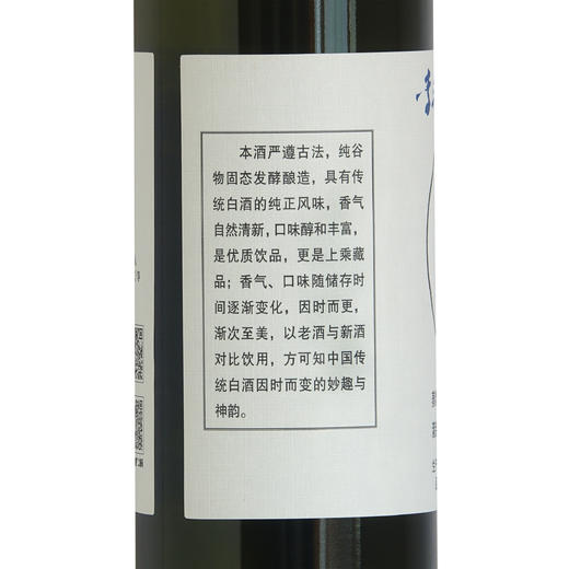 时间酒2024 浓香型白酒 60度 500mL 单瓶 商品图3