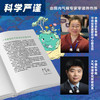 关于气候变化的10个误解:行动，从我开始！6-99岁大自然地球气候环保科普百科绘本漫画 商品缩略图5
