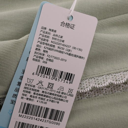 棉果果夏季新品女童提花针织七分裤M222201424237 商品图4