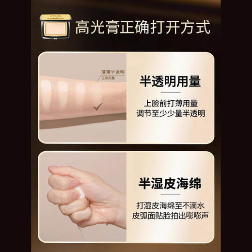 毛戈平光影塑颜高光膏5g 赠粉底刷和三角海绵 商品图4