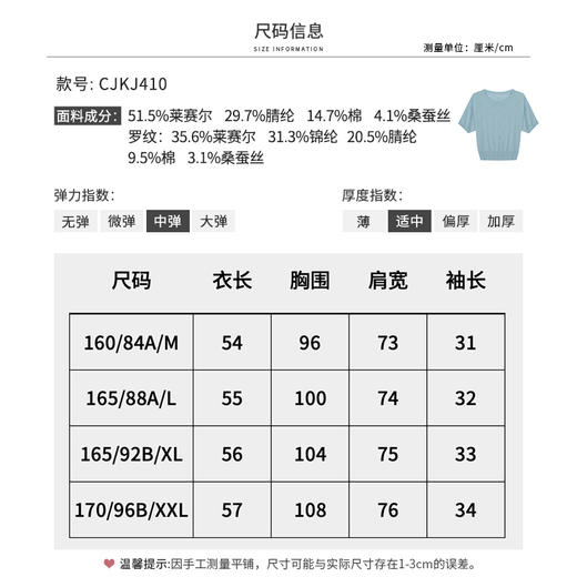 【商场同款】CJKJ410 “ 心随我动套头衫 ”  清新素雅的浅蓝色调 体现宁静气质  T型廓形 蝙蝠袖设计包容身材  立体提花工艺结合手工钉珠设计 肌理感丰富又美观 商品图7