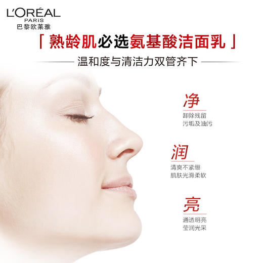 欧莱雅 复颜滋润洁面乳 125ml 商品图1
