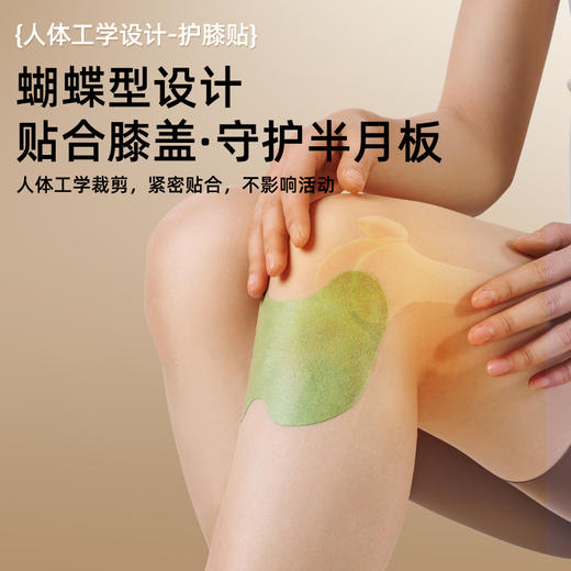 关节部位艾草贴&关节部位用&12贴/盒，到手10盒共120贴 商品图5