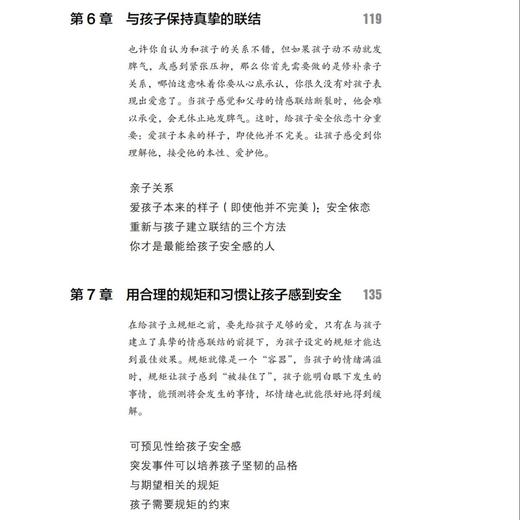 《把坏脾气收起来》 商品图10