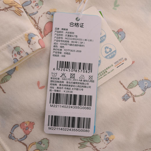 棉果果夏季新品5A抗菌纯棉80-130码女童套头T恤M221140224355 商品图4