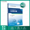 临床技能与临床思维系列丛书 儿科学分册 商品缩略图0