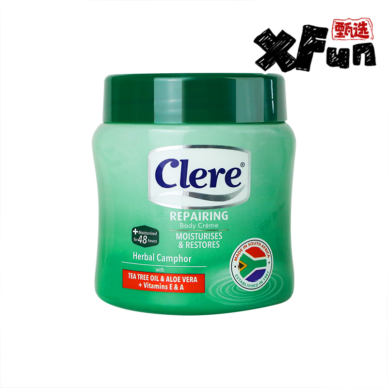 【南非】原装进口 升级版clere保湿乳霜