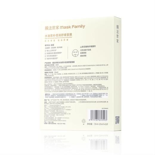 膜法世家水油双补倍润舒缓面膜 商品图2