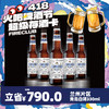 【兰州通用】4月8日火吧啤酒节—超值存酒卡—398元60瓶青岛白啤330ml 商品缩略图0