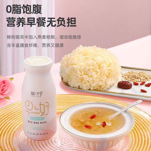 滋养必备！【鲜炖燕麦银耳】有机银耳 优质高蛋白燕麦 汤汁浓郁顺滑 银耳入口即化 胶质满满 燕麦粒Q弹爽滑 商品图2