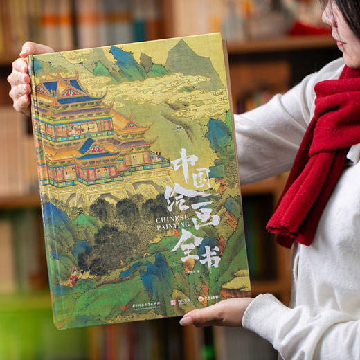 3.7折《中国绘画全书》超豪华配置,316幅惊才绝艳的传世名作。 商品图4