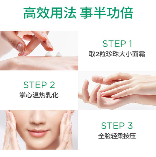 【单瓶装】润百颜玻尿酸屏障调理面霜 8g/瓶【小样】 商品图4