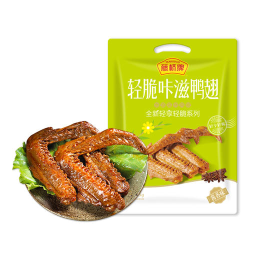 轻脆咔滋鸭翅405g 优选大鸭翅老汤卤煮 休闲零食 商品图1