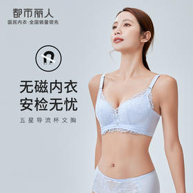 都市丽人聚拢升杯五星导流杯内衣女蕾丝文胸B杯适穿3/4杯中厚无磁内衣树脂胶圈三排扣YB4AA2