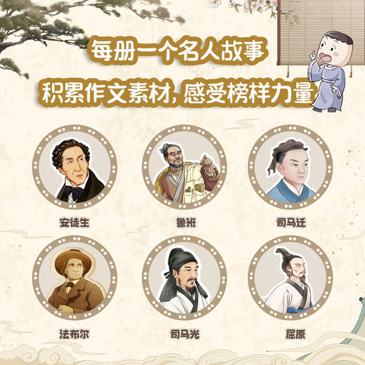 米小圈快乐大语文（全6册） 商品图6